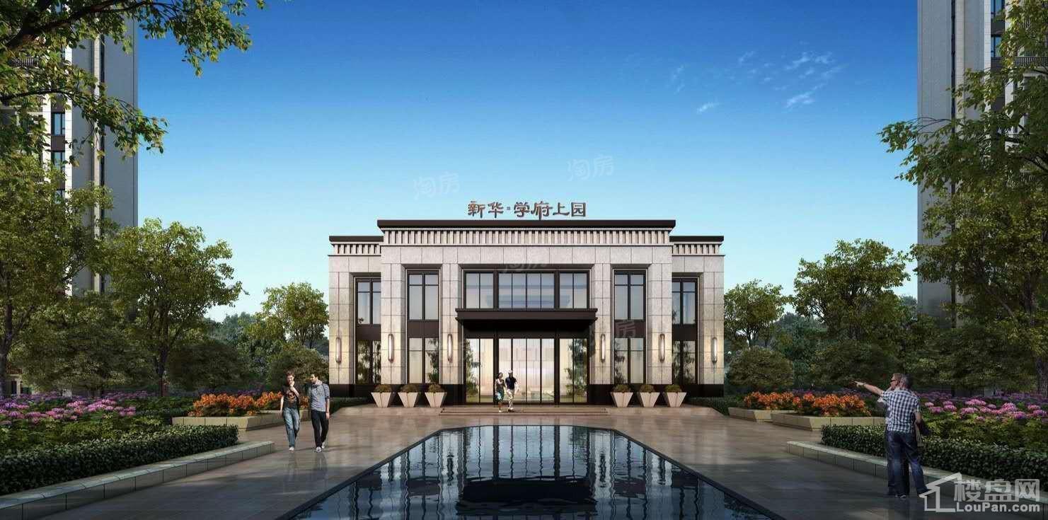 新华学府上园效果图
