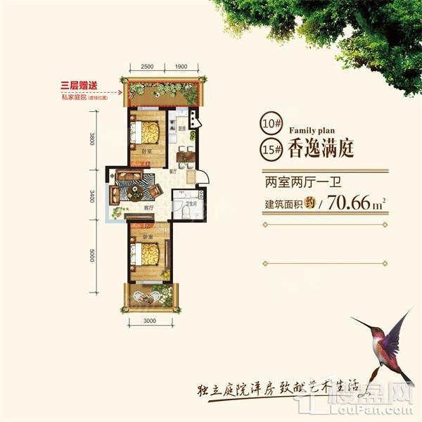 70.66平2室2厅1卫