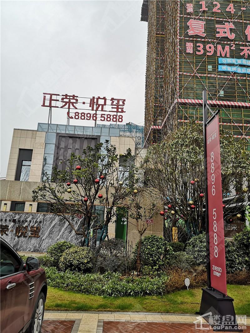 正荣悦玺实景图