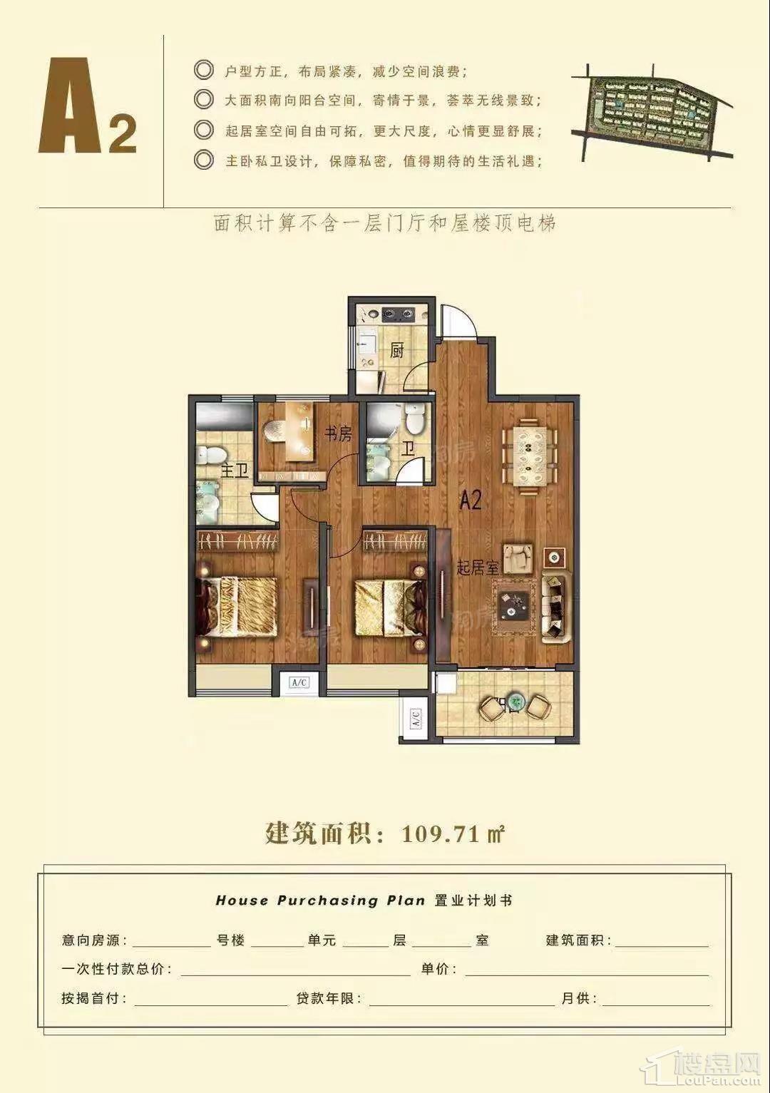 户型图片