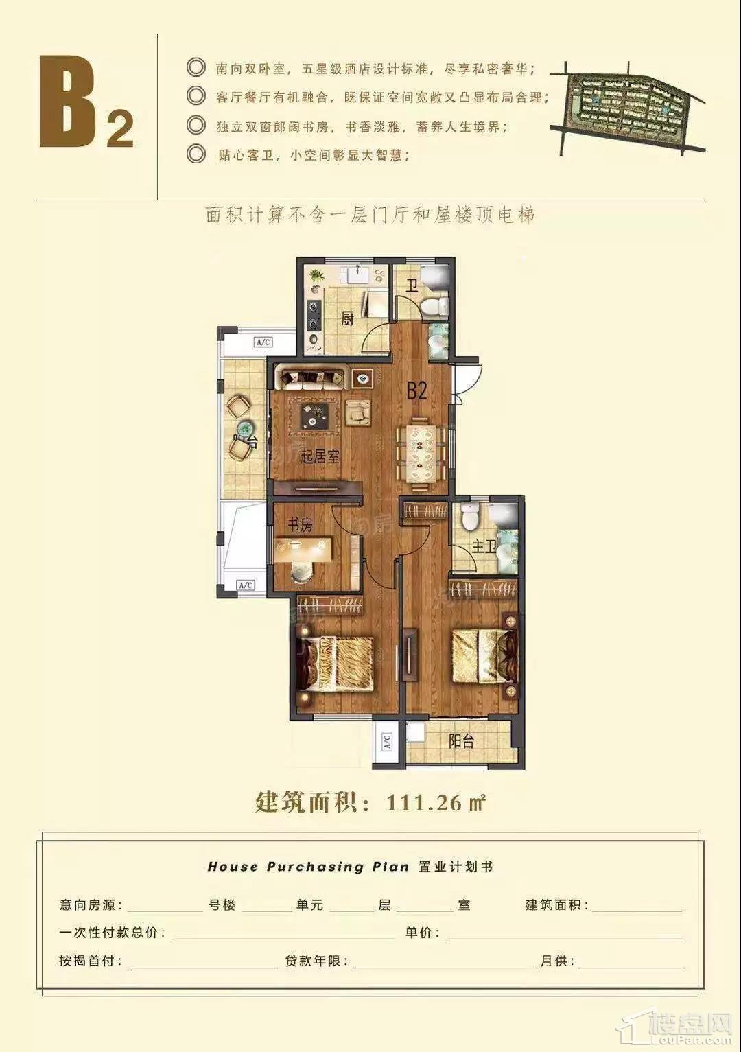 户型图片
