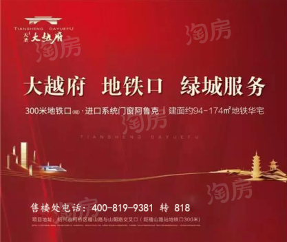天圣大越府效果图
