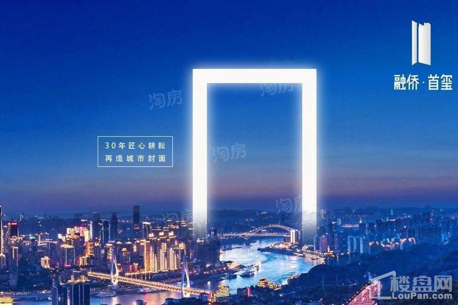 融侨首玺效果图