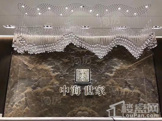 中海世家实景图