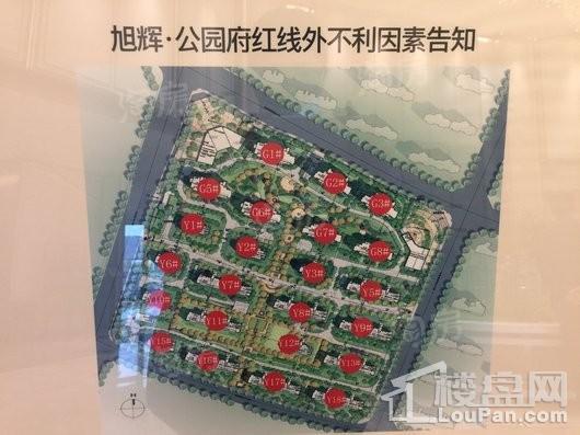 旭辉·公园府实景图
