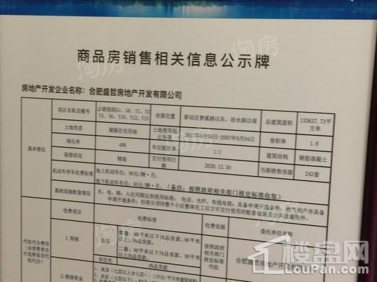 旭辉·公园府实景图