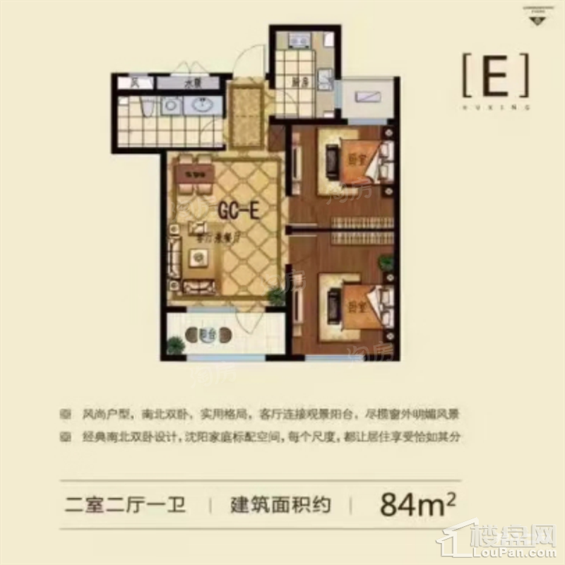 84平2室1厅1卫E户型