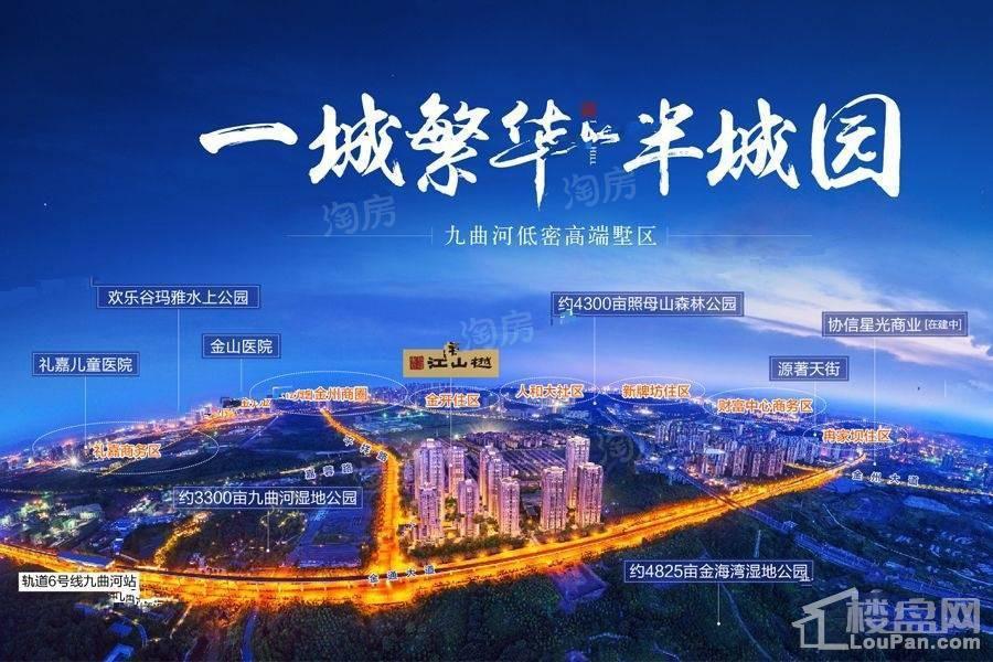 江山樾效果图