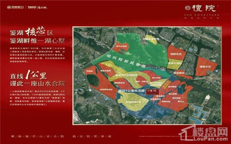 招商阳光城檀院效果图