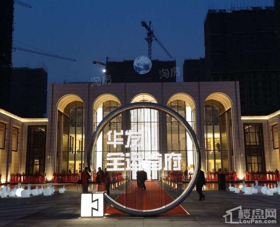 华发全运首府实景图