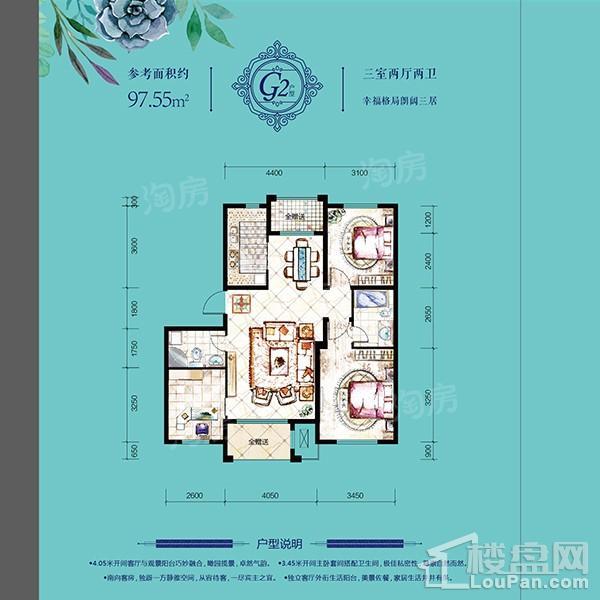 户型图片