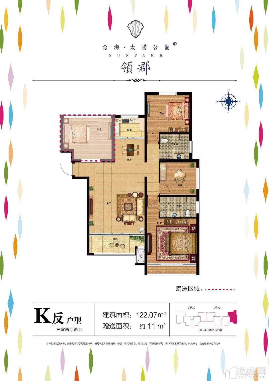 户型图片