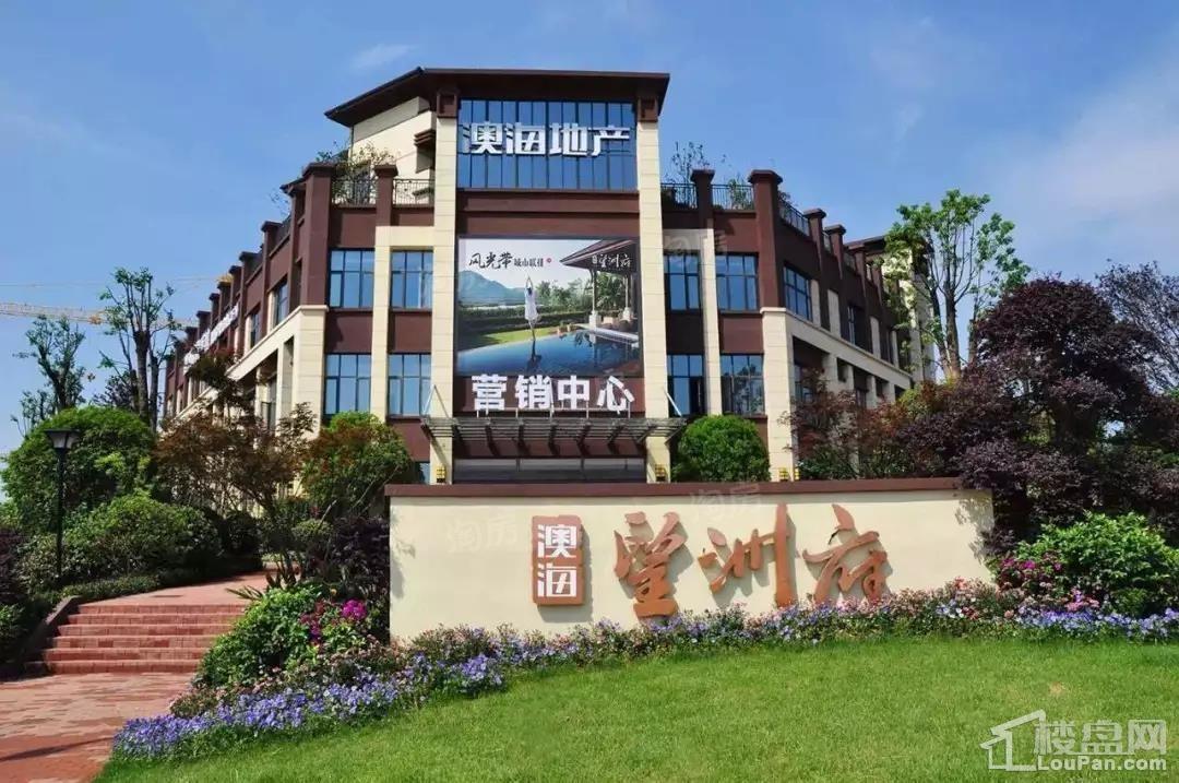 澳海望洲府实景图