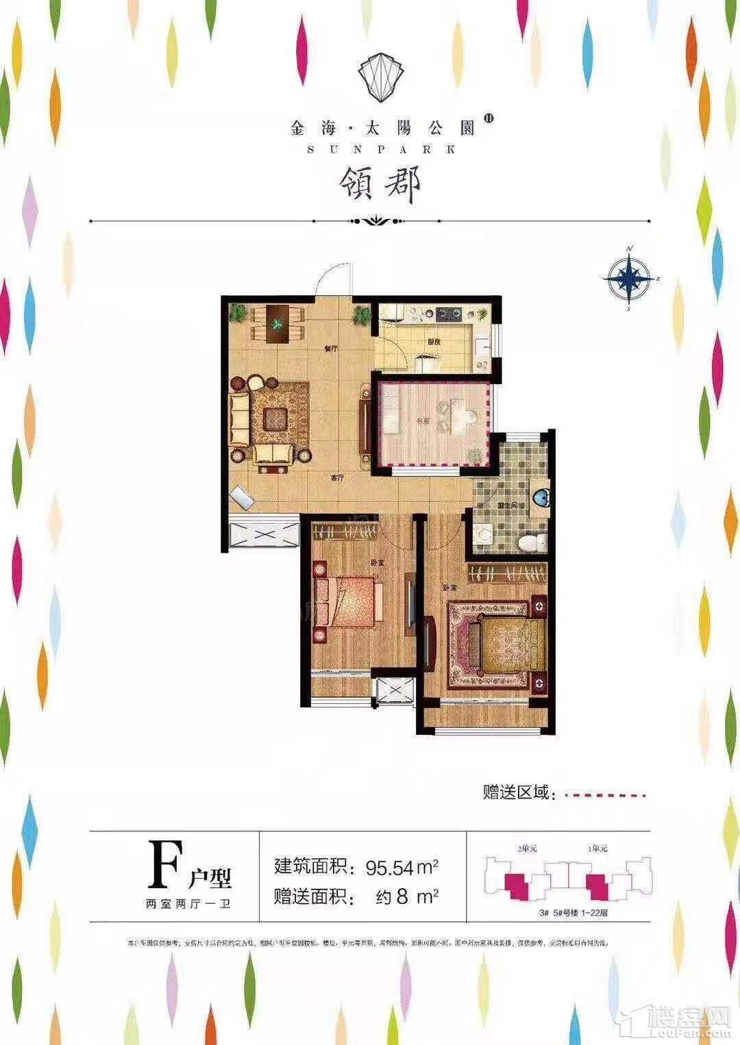 金海太阳公园3室1厅1卫