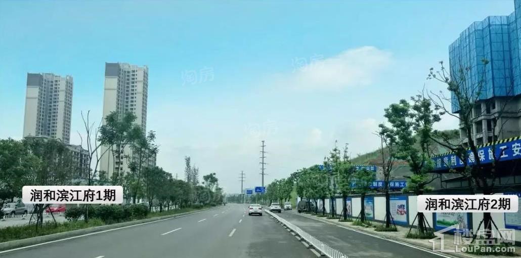 润和滨江府实景图
