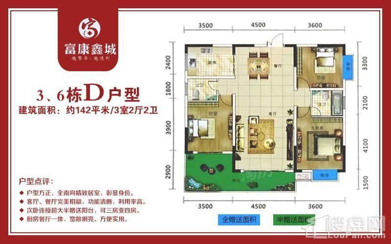户型图片