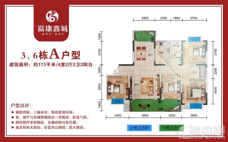 户型图片