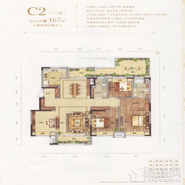 中粮隆玺祥云4室2厅2卫