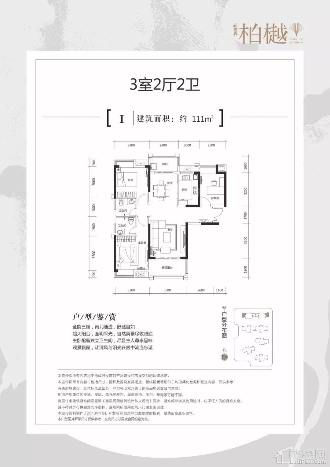 户型图片