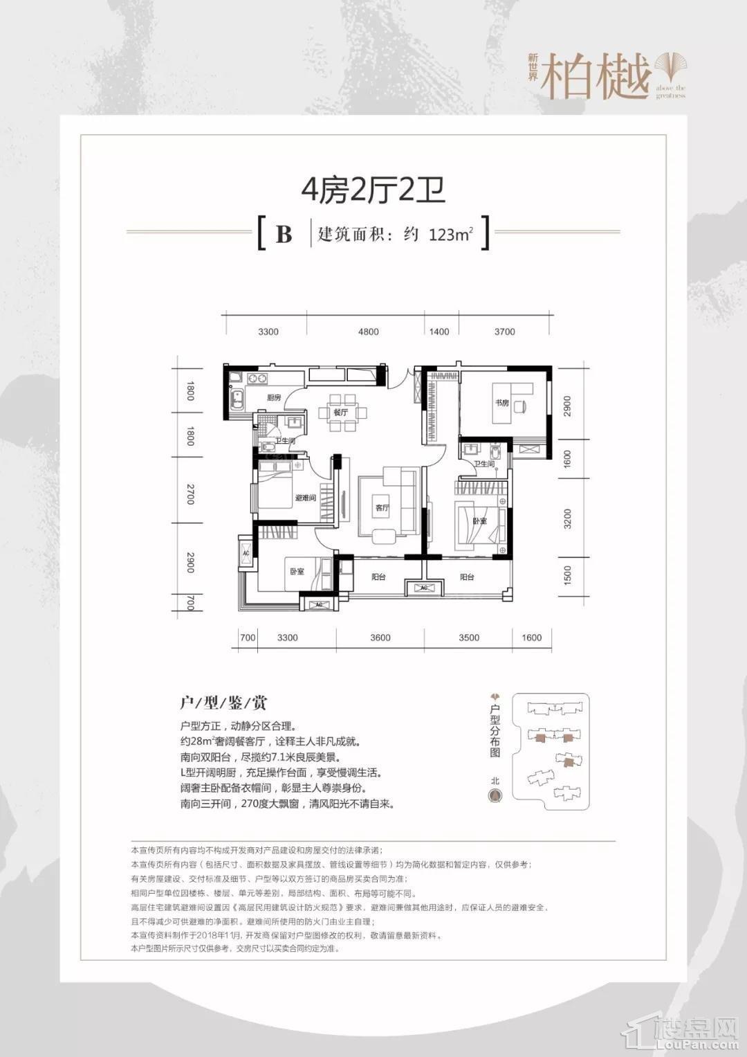 户型图片