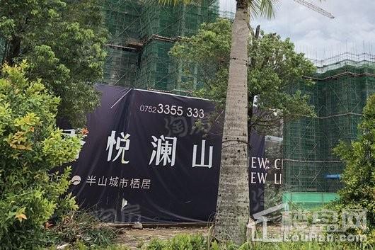 新城·香悦澜山实景图