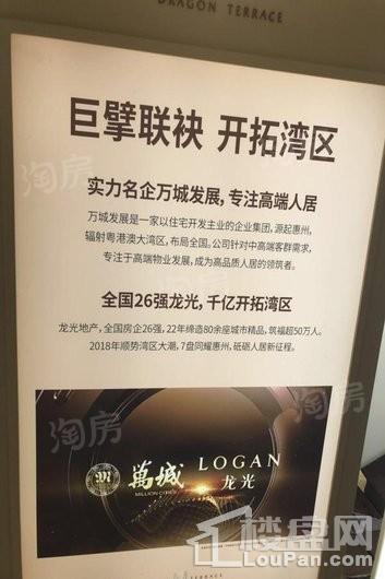 玖龙台实景图
