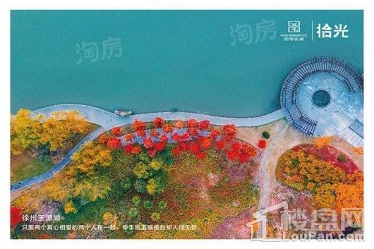 四季连城·拾光配套图