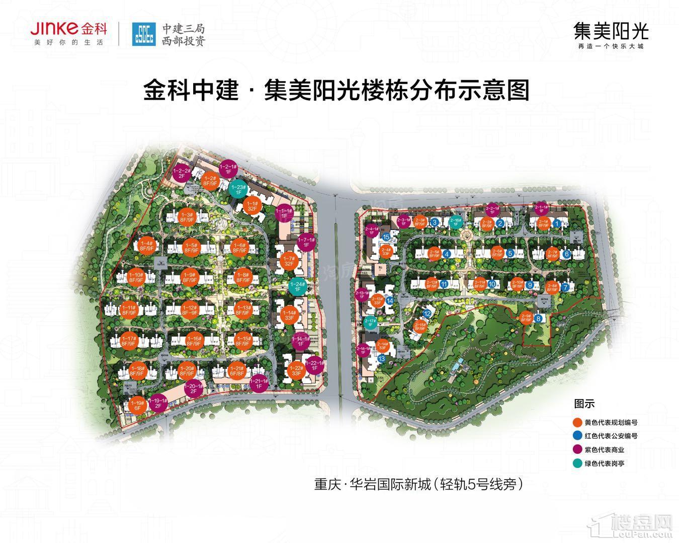 金科中建集美阳光效果图