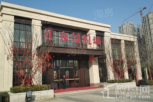 汇泉景悦城实景图