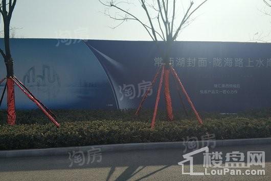 汇泉景悦城实景图