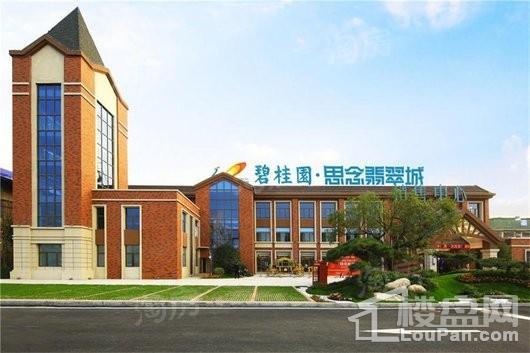 碧桂园山河郡实景图