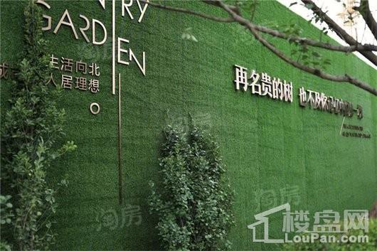 碧桂园山河郡实景图