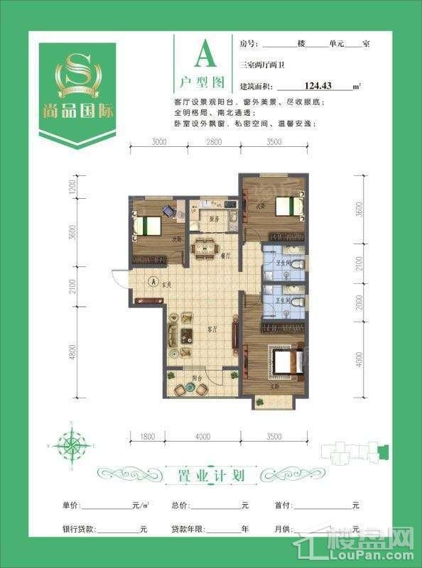 户型图片