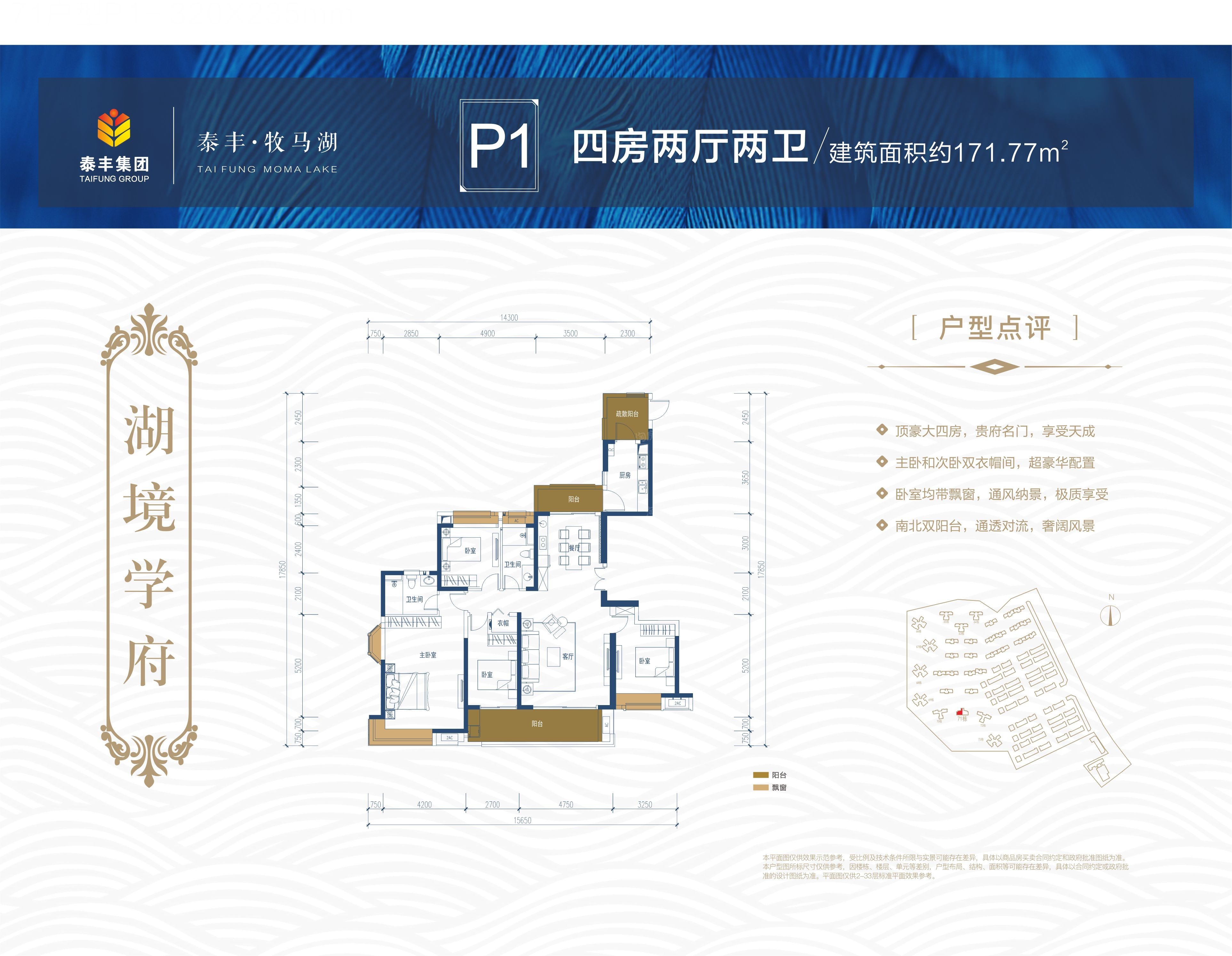 户型图片
