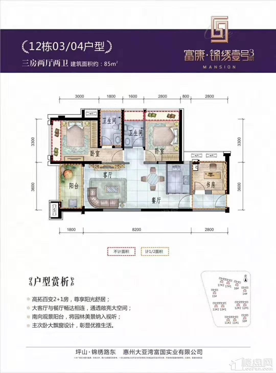 户型图片