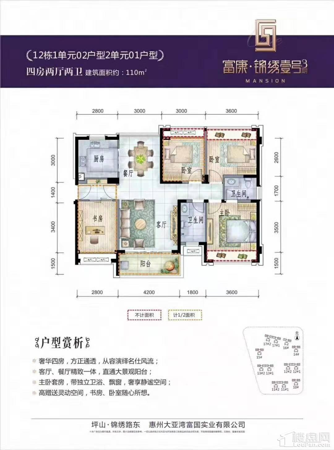 户型图片