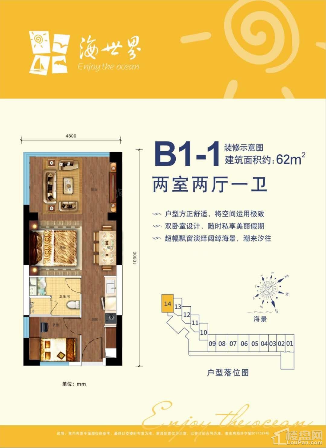 户型图片