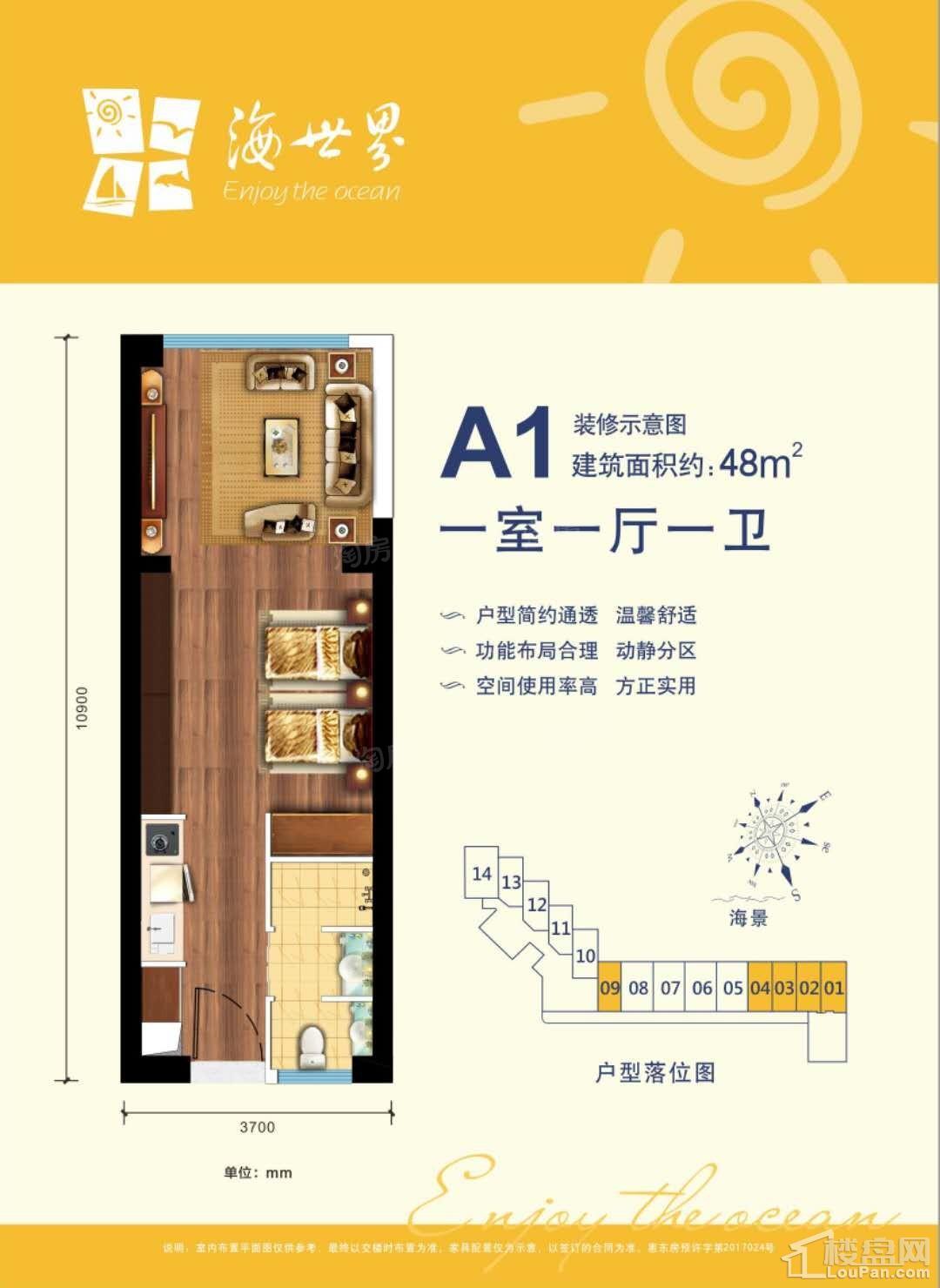 金融街巽寮湾1室1厅1卫
