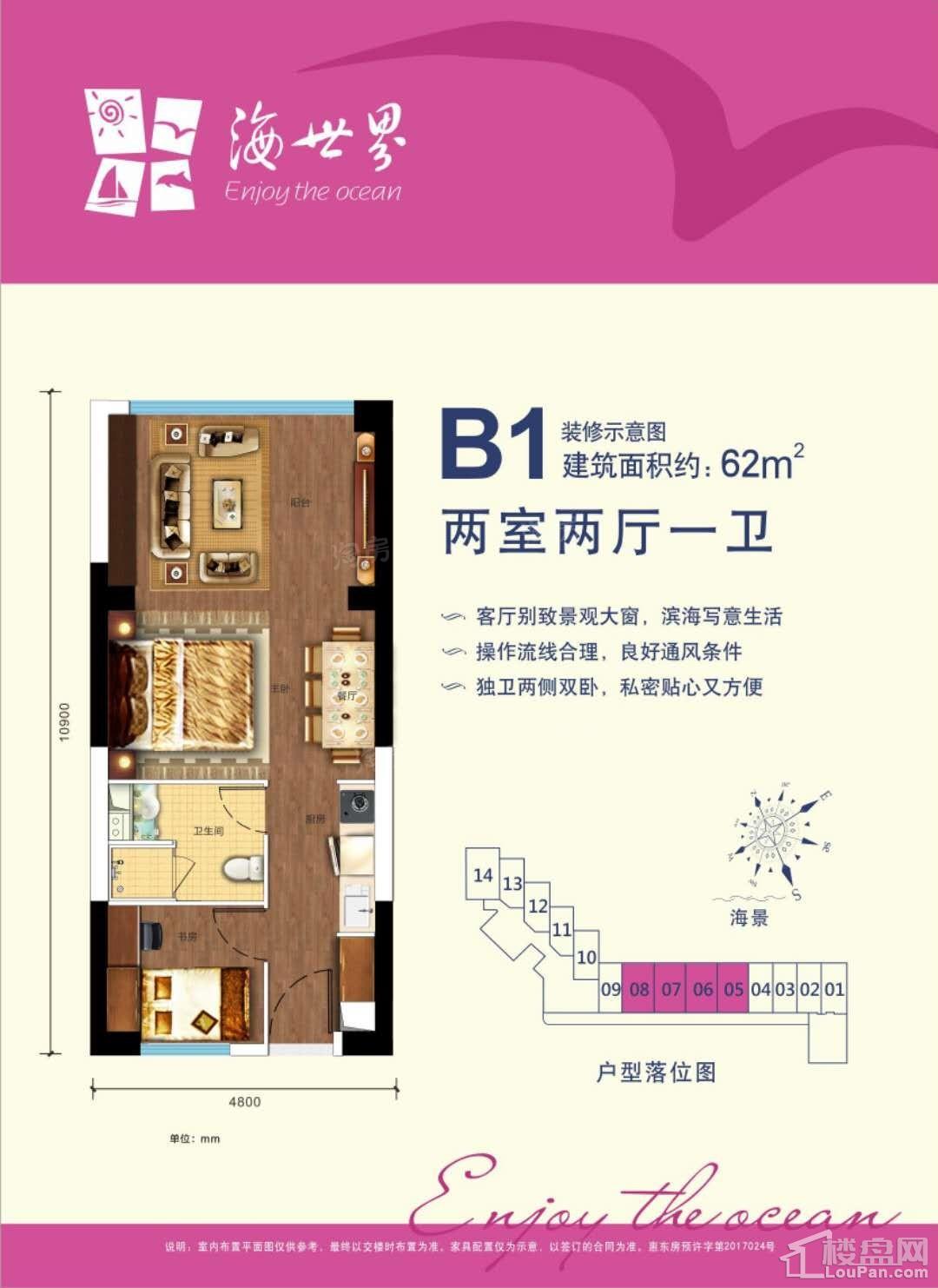 金融街巽寮湾2室2厅1卫