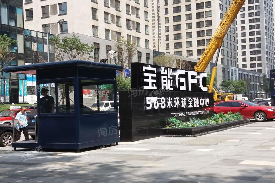 宝能GFC实景图
