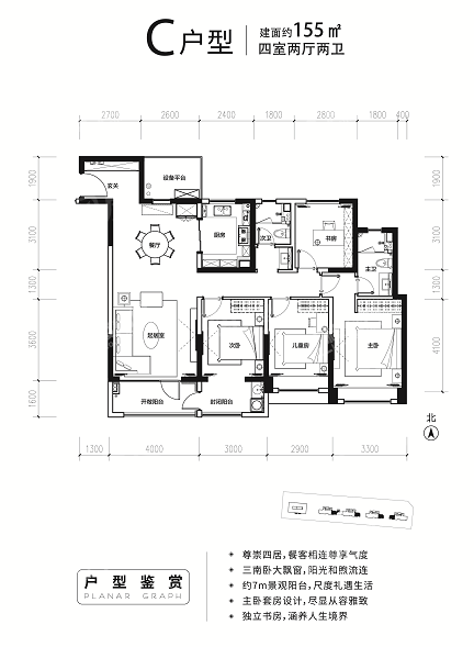 万科·新都会4室2厅2卫
