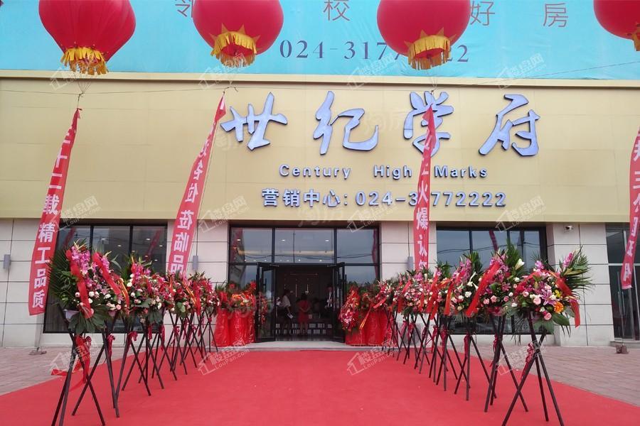 世纪学府实景图