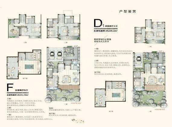 户型图片