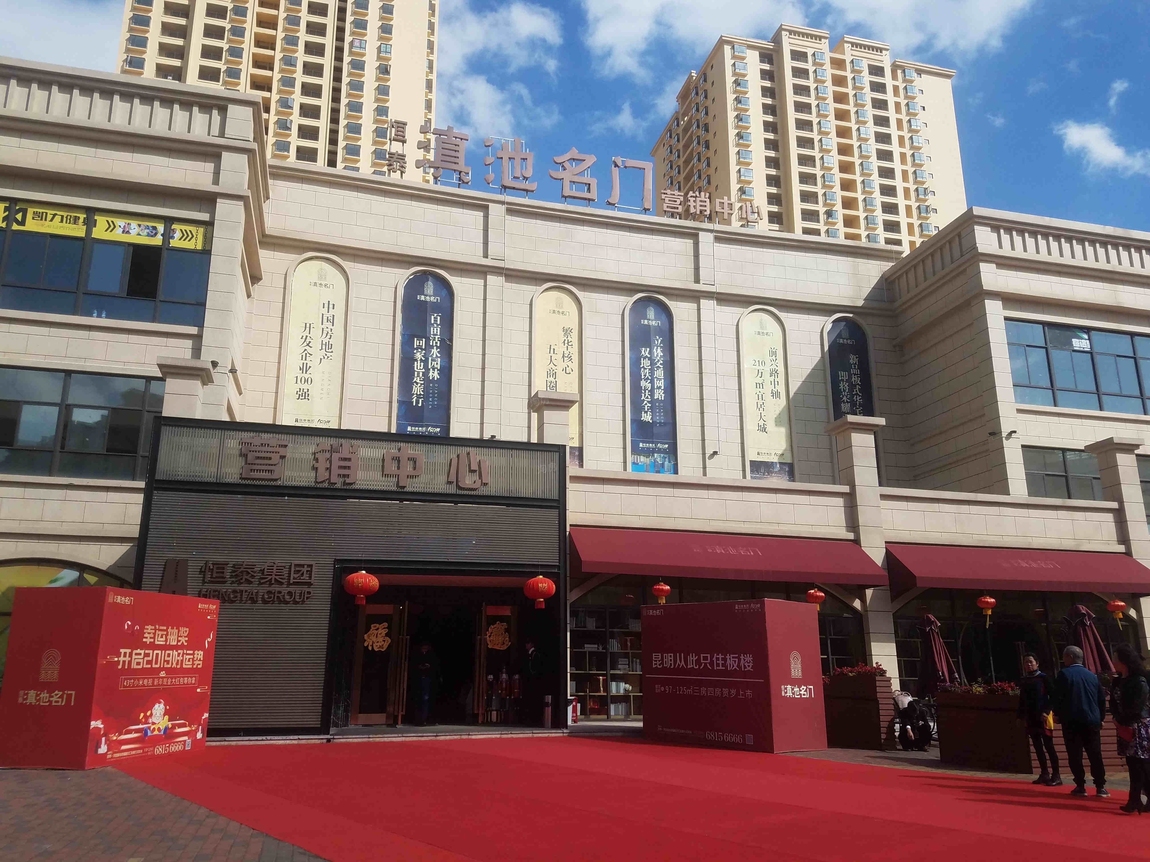 恒泰·滇池名门实景图