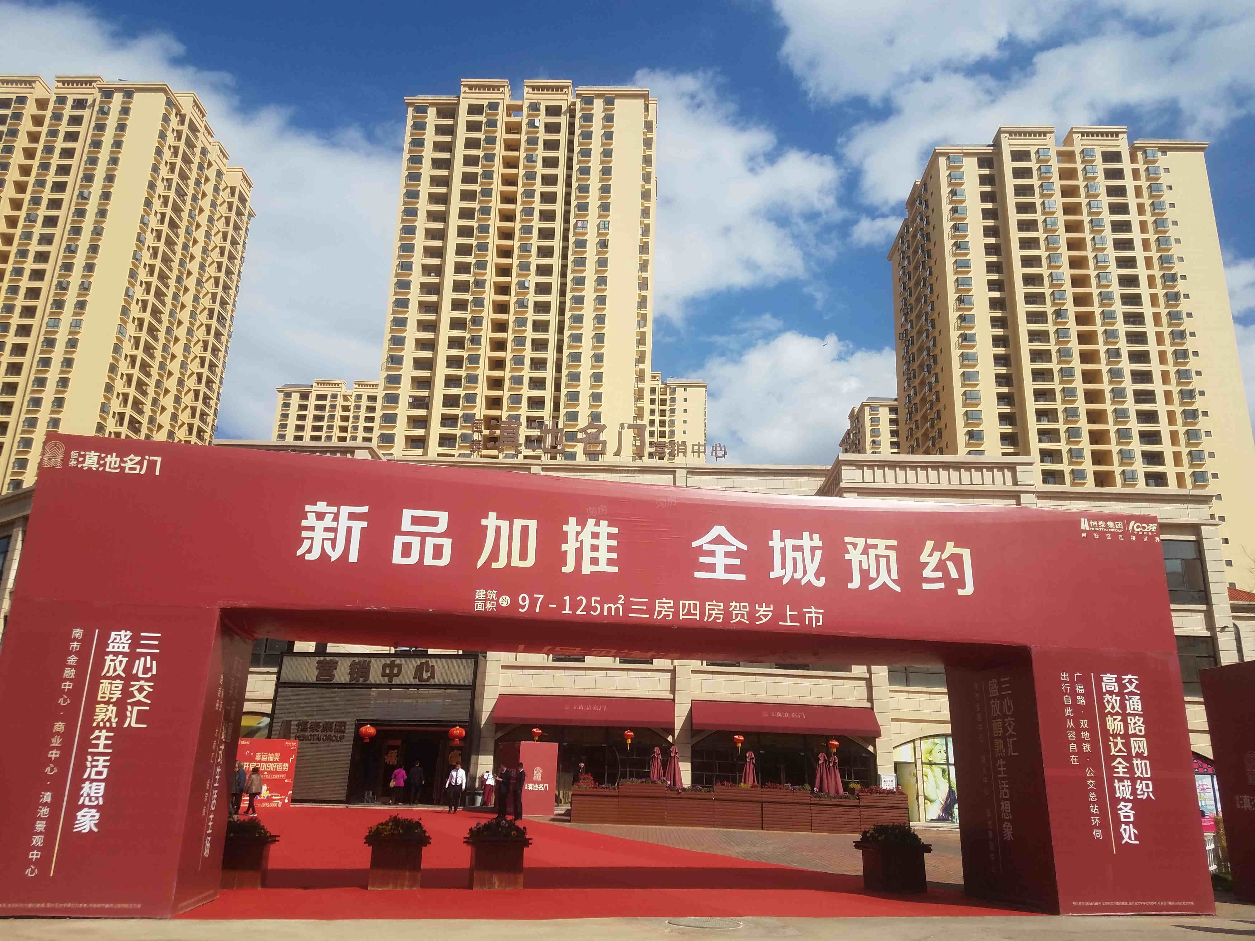 恒泰·滇池名门实景图