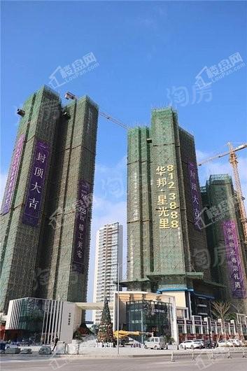 华邦星光里实景图