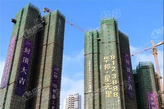 华邦星光里实景图