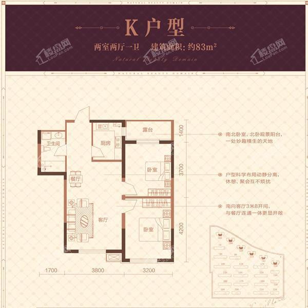 83平2室2厅1卫K户型
