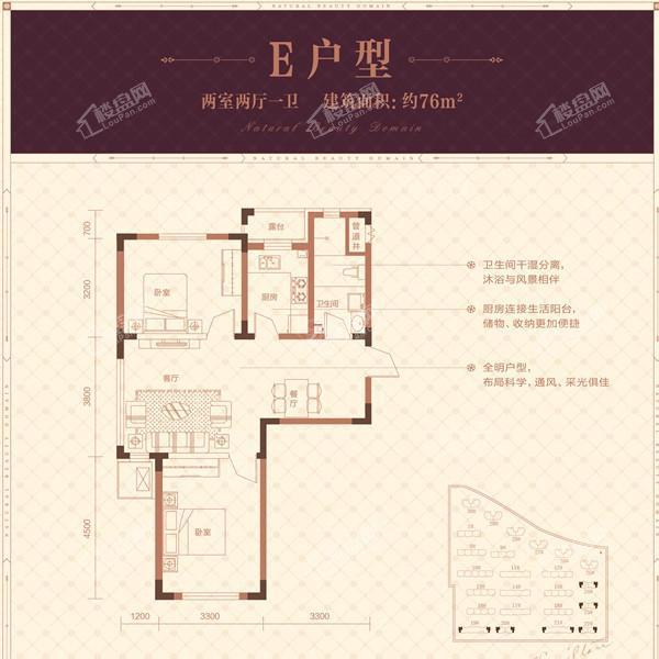 76平2室2厅1卫E户型