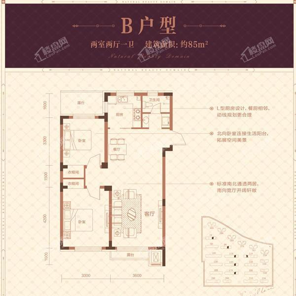 85平2室2厅1卫B户型